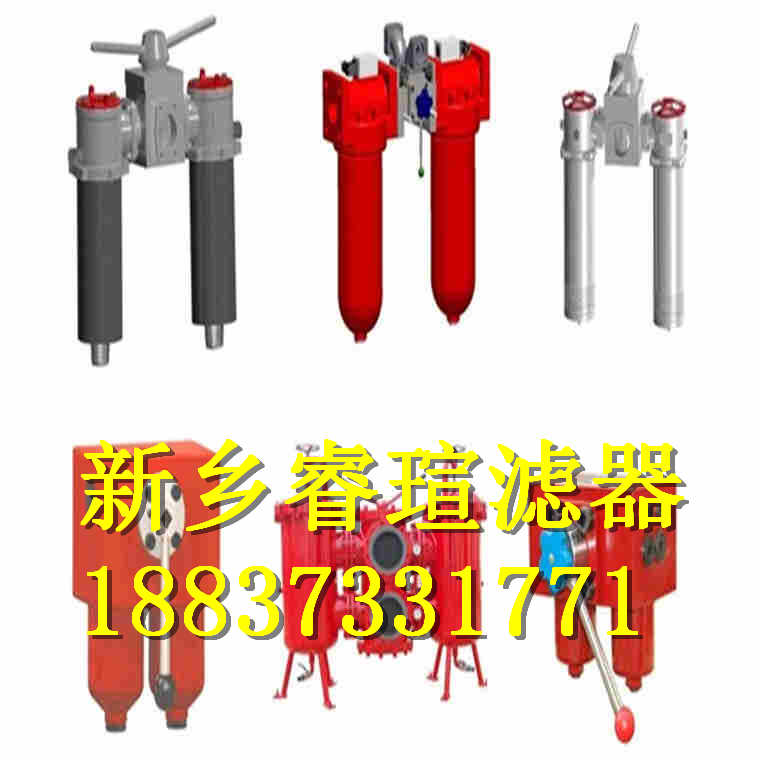 LHN-160X5L-C微型直回式回油过滤器