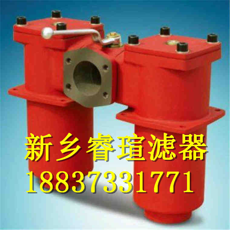 SWU-A25X20双筒回油过滤器