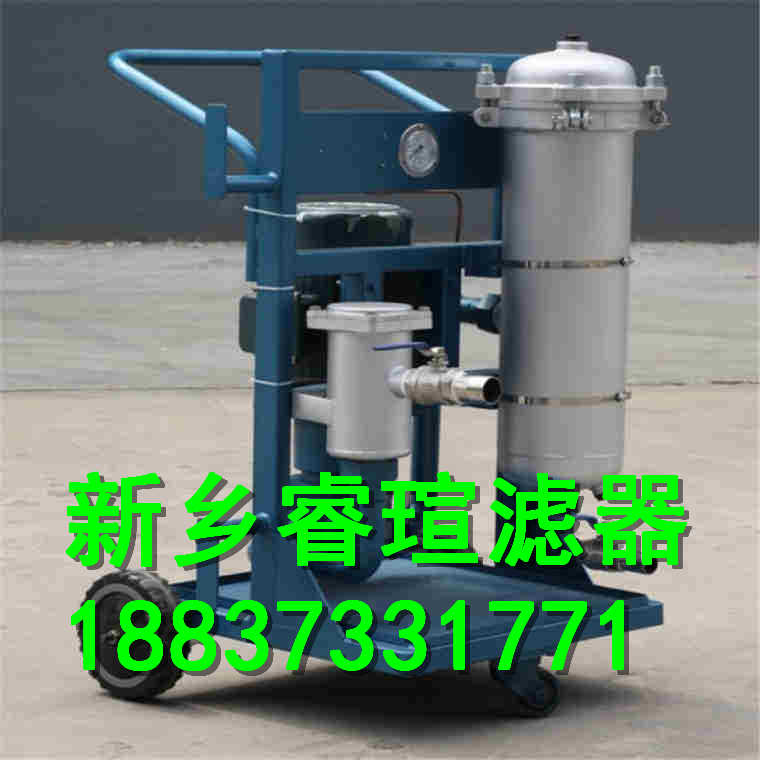 小型精密滤油小车