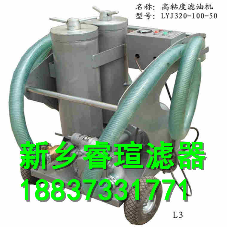 吊车液压油过滤机