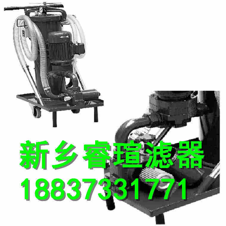 润滑油新油加油滤油机_润滑油新油加油过滤机_润滑油移动加注机