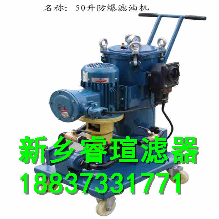 液压油过滤车_液压油过滤抽油机_液压油抽油加油机