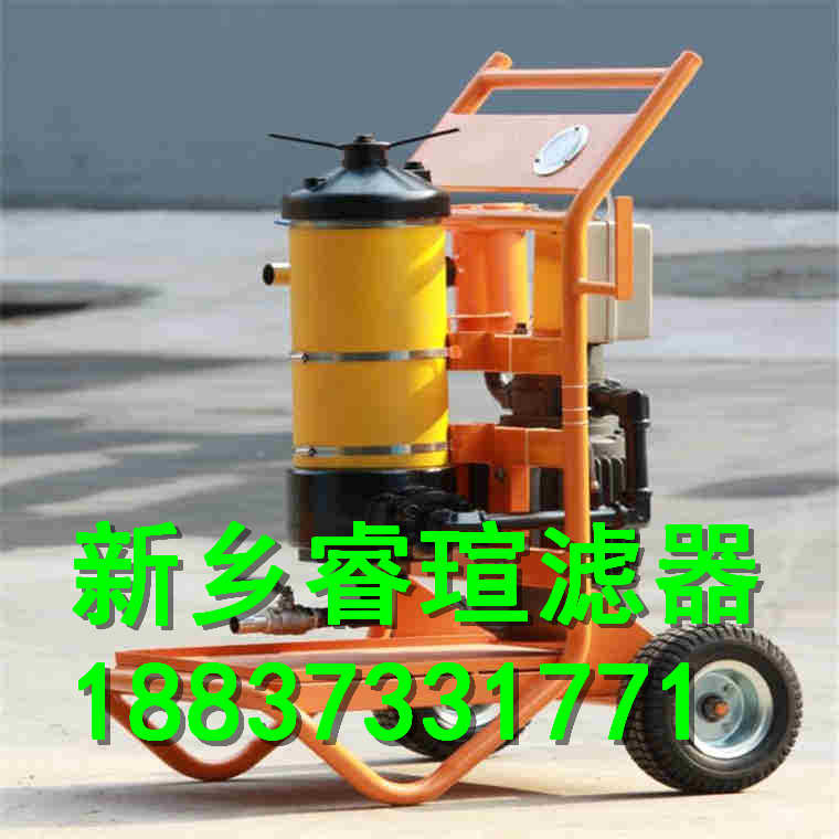 液压油精细滤油车
