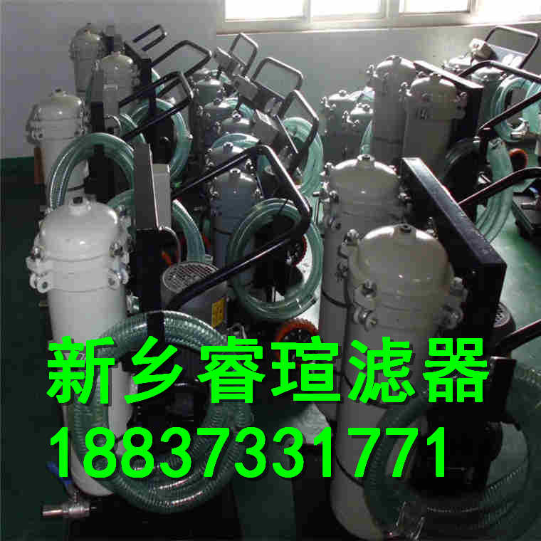 轻便滤油机
