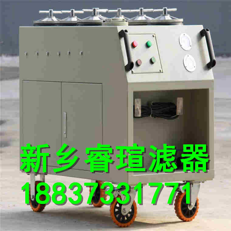液压油加油滤油车