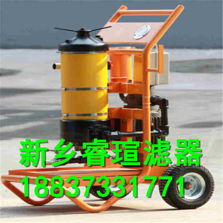 液压油板框滤油机
