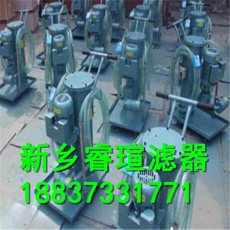 精细液压油滤油车