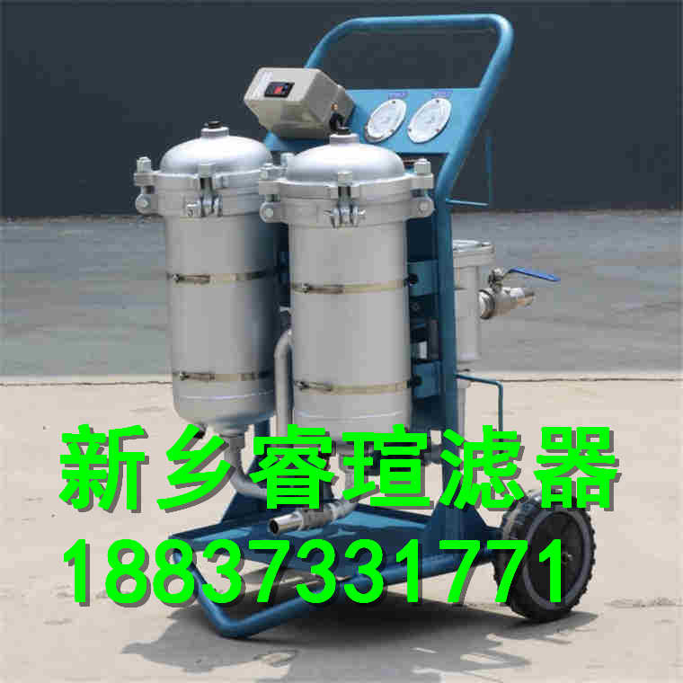 液压油加油滤油机