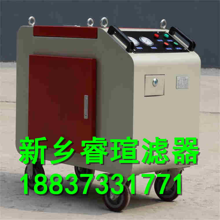 滤油机LUC