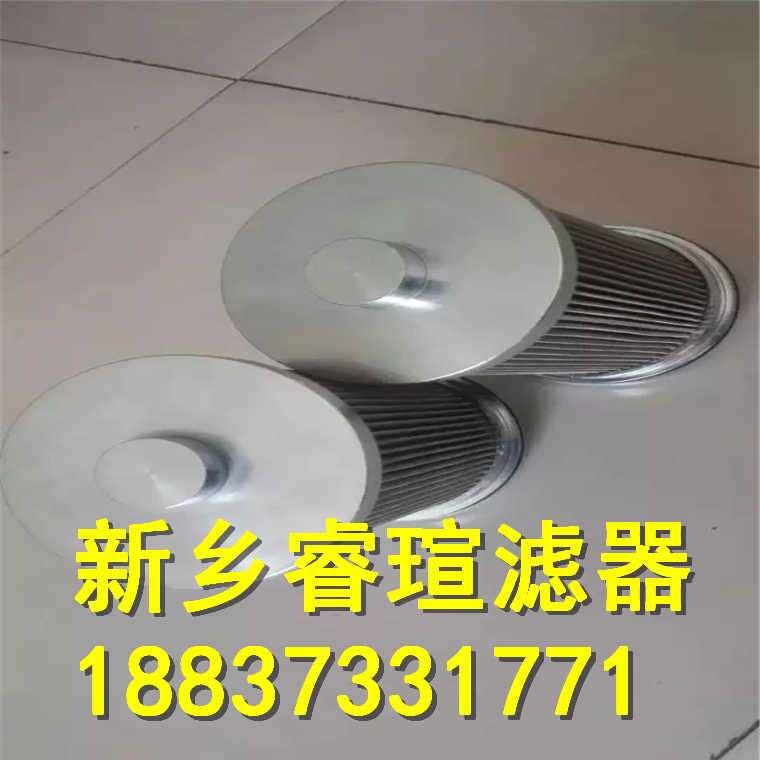 SRCL-900*20/LX滤油器滤芯